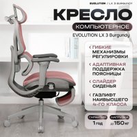 Офисное кресло Evolution LX 3 Burgundy (розовый)