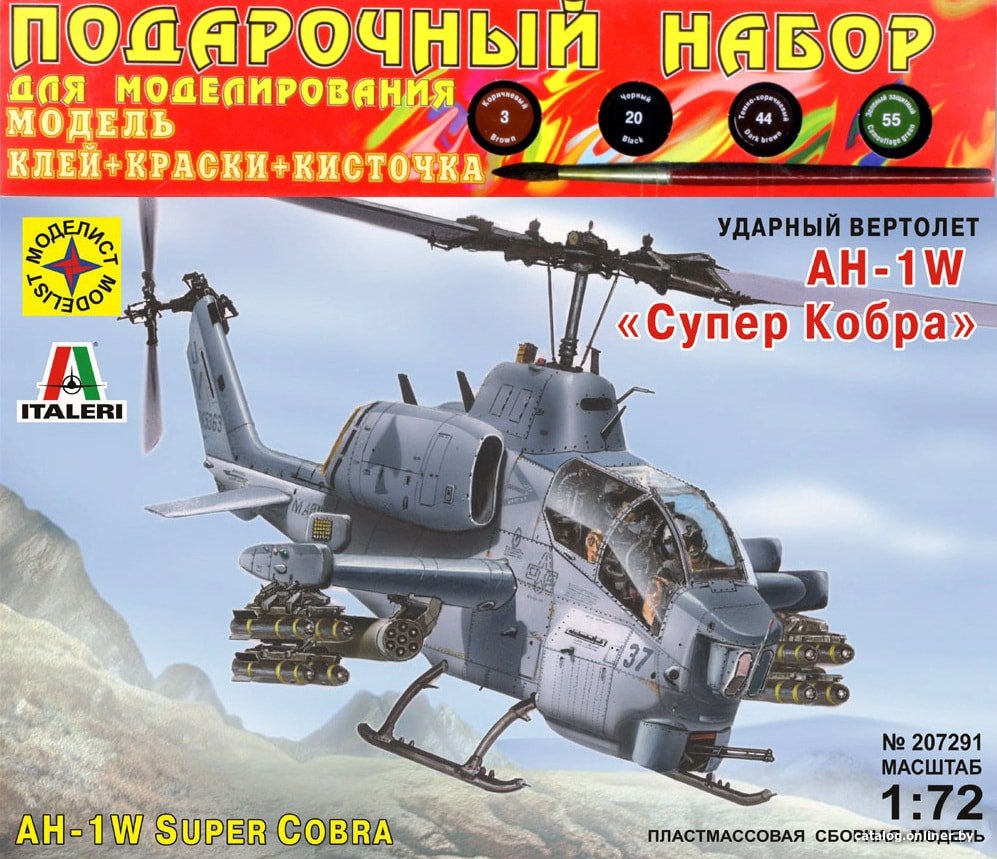 Сборная модель Моделист Вертолет AH-1W Супер Кобра ПН207291