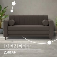Диван Лига диванов Benifit 130999 (рогожка амур 05 коричневый)