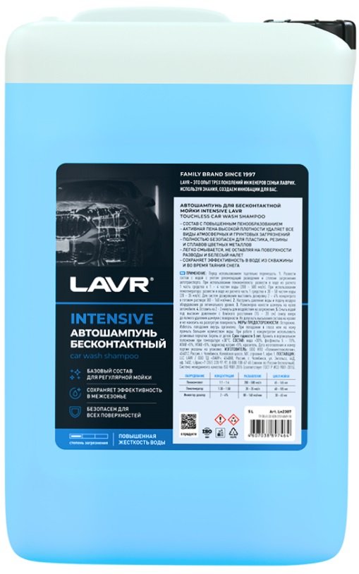 

Lavr Автошампунь для бесконтактной мойки INTENSIVE Ln2310 18кг