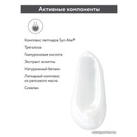  Aravia Сыворотка Professional Myo Relax-Serum с пептидами 50 мл