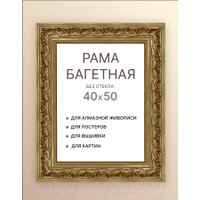 Фоторамка Декарт 40x50 8Л2808 (золото)