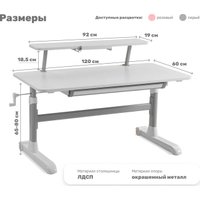 Парта Yoka Slame 120 (серый)