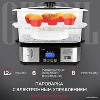 Пароварка GFgril GFS-9D