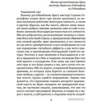 Книга издательства Азбука. Левиафан, или Материя форма и власть государства (Гоббс Т.)