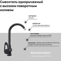 Смеситель MAUNFELD MFQT-6DGR (темно-серый)