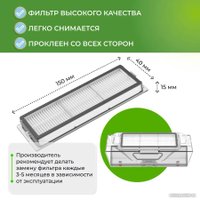 HEPA-фильтр USBTOP для Dreame L10 Pro (2 шт) 558101