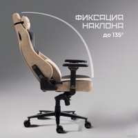 Игровое (геймерское) кресло Evolution Project A Fabric (бежевый)