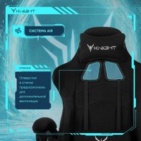 Игровое (геймерское) кресло Knight Icon-F