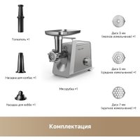Мясорубка Trouver Meat Grinder MG20 (с евровилкой)