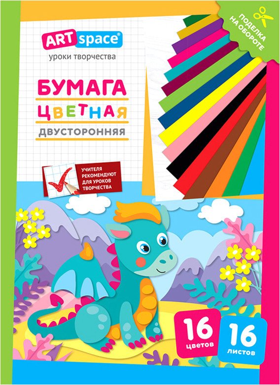 

Набор цветной бумаги ArtSpace Дракон Нб16-16гдв_28780 (16 л)