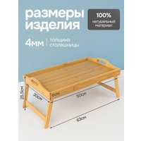 Поднос Дова Маркет PT0002