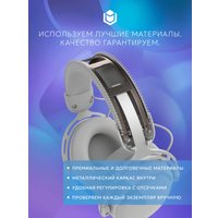 Наушники IO by Red Square Graphite 2 Wireless (белый)