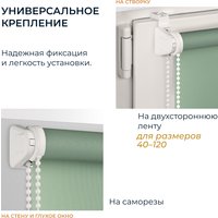 Рулонные шторы Franc Gardiner Glasgow 75x160 9403219459 (оливковый)