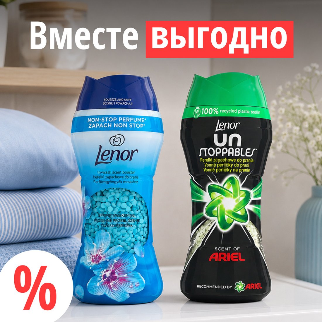 Кондиционер для белья Lenor Spring Awakening 195 г + Lenor UnStoppables Scent of ArieI 195 г