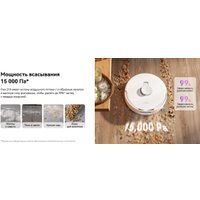 Робот-пылесос Narwal Freo Z10 YJCC019 (белый)