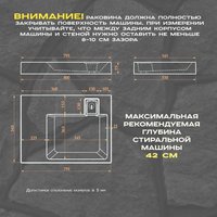 Умывальник MARRBAXX Афина V65D1 V065D001