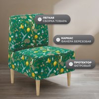 Интерьерное кресло MONOFIX Одос Принт кресло (лимон зеленый/микровелюр)