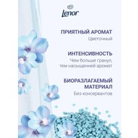 Кондиционер для белья Lenor Spring Awakening 210 г