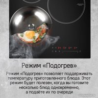 Варочная панель MAUNFELD CVI453STBK