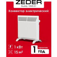 Конвектор Zeder 10MS-01