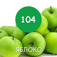 Краска Maxima резиновая 11 кг (№104 Яблоко)