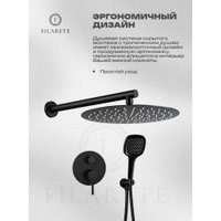 Душевая система  Filarete Roun FL1028 (Черный матовый)