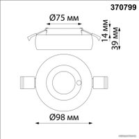 Точечный светильник Novotech 370799