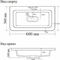 Умывальник Madera Modul Slim 60x36 в Лиде
