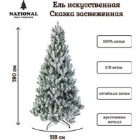 Ель National Tree Company Сказка заснеженная СК/ЗСН-190 1.9 м