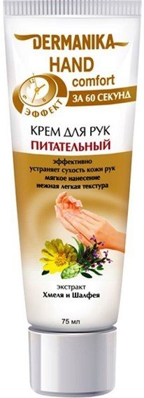 

Dermanika Крем для рук Hand Comfort Питательный 75 мл