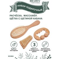 Подарочный набор Bradex KZ 0955