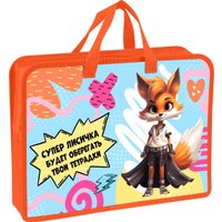 Папка-портфель Мульти-пульти Лисичка ПТ-14_4_60097