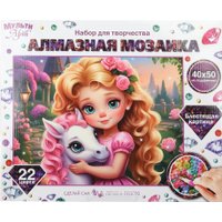 Алмазная мозаика  MultiArt Девочка AM40X50-122159