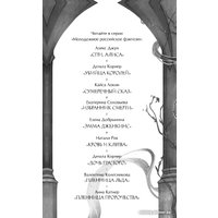 Книга издательства Freedom. Пленница пророчества 9785041893170 (Катнер А.) в Бресте