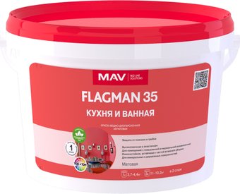 MAV Flagman ВД-АК-2035 для кухни и ванной 3 л (белый матовый)