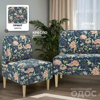 Интерьерное кресло MONOFIX Одос Принт кресло (цветы/микровелюр)