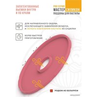 Поддон для пастилы Сам Себе Шеф силиконовый сплошной d29