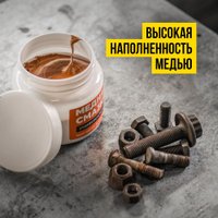 ВМПАВТО Медная смазка МС 1640 1913 400г