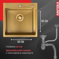 Кухонная мойка ARFEKA Eco AR 500*500 Golden PVD Nano