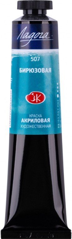

Акриловая краска Ладога 2204507 (бирюзовая, 46 мл)