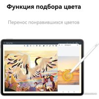 Планшет Huawei MatePad Air LTE 8GB/256GB с клавиатурой (графитовый черный)