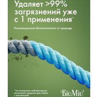Стиральный порошок BioMio Colors&Whites (500 г)