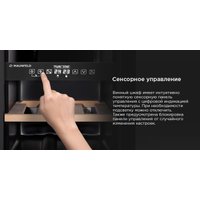Винный шкаф MAUNFELD MFWC-50D16