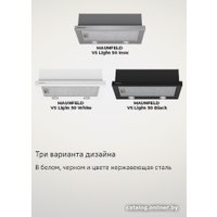 Кухонная вытяжка MAUNFELD VS Light 50 (белый)
