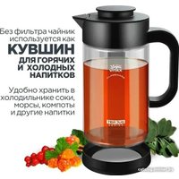 Заварочный чайник Vitax Tea Jug VX-3330