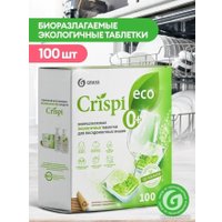 Таблетки для посудомоечной машины Grass Crispi 125671 (100 шт)