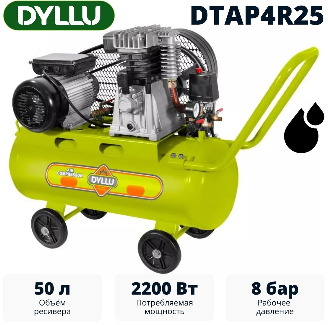 

Компрессор Dyllu DTAP4R25