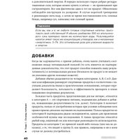 Книга издательства Альпина Диджитал. Спортивное питание (Макгрегор Р.) в Гродно