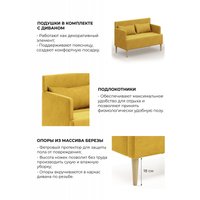 Диван Mio Tesoro Киус с подушками (микровелюр/желтый №9)